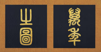 Orthodox Rulers Through the Ages