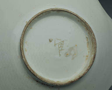 White-glazed bowl with floral rim and Guan mark