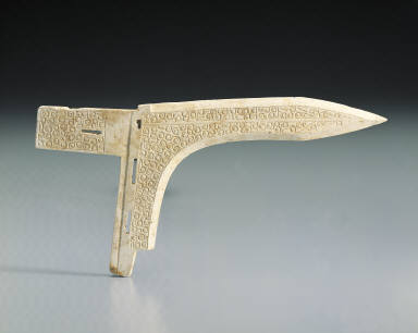 Jade Ge dagger with hu