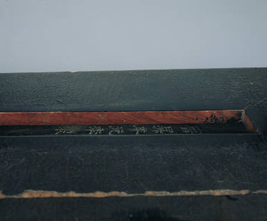 Qin, Chinese zither, with inscription attributed to Wang Hui-zhi