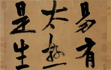 Commentary on The Book of Changes