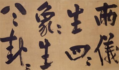 Commentary on The Book of Changes