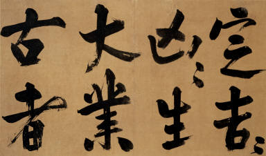 Commentary on The Book of Changes