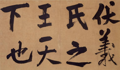 Commentary on The Book of Changes