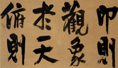 Commentary on The Book of Changes