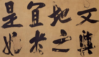 Commentary on The Book of Changes