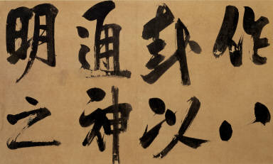 Commentary on The Book of Changes