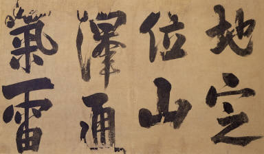 Commentary on The Book of Changes