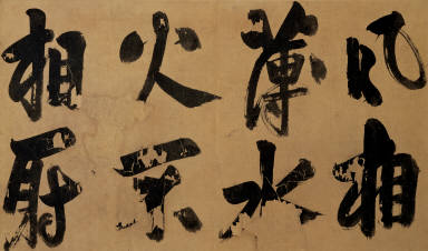 Commentary on The Book of Changes