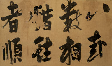 Commentary on The Book of Changes