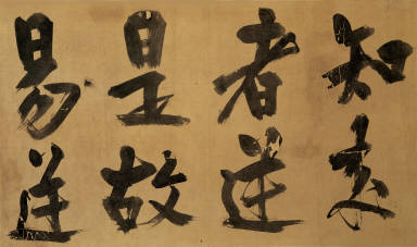 Commentary on The Book of Changes