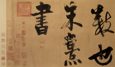 Commentary on The Book of Changes