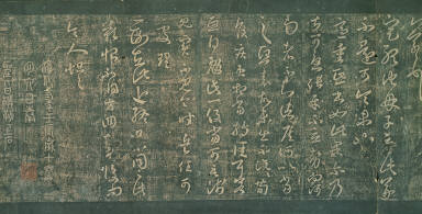 Original Model Calligraphies of the Chun-hua Era