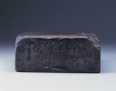 Inkstone with motif of seven stars and inscription attributed to Jiang Kui(1155-1234)