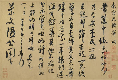 Letter to Jing-wen Xi-gong