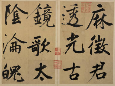 Song of the Ancient Diaphanous Mirror