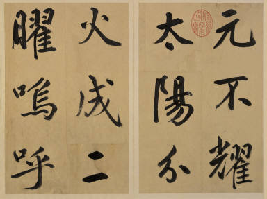 Song of the Ancient Diaphanous Mirror