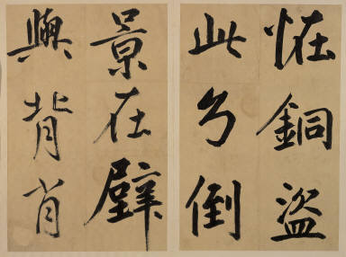 Song of the Ancient Diaphanous Mirror