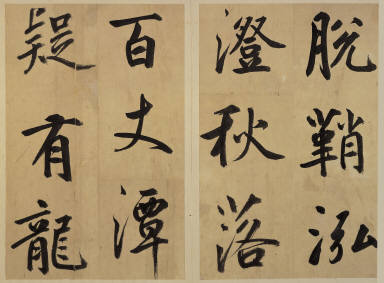 Song of the Ancient Diaphanous Mirror