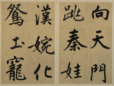 Song of the Ancient Diaphanous Mirror