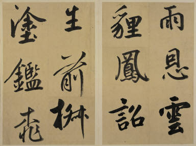 Song of the Ancient Diaphanous Mirror