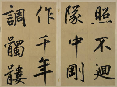 Song of the Ancient Diaphanous Mirror