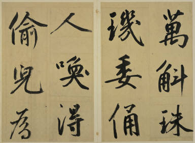 Song of the Ancient Diaphanous Mirror