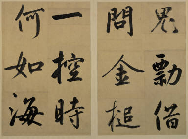 Song of the Ancient Diaphanous Mirror