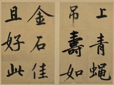 Song of the Ancient Diaphanous Mirror