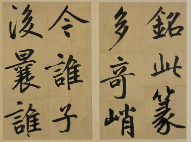 Song of the Ancient Diaphanous Mirror