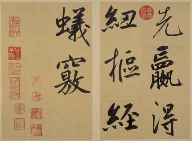 Song of the Ancient Diaphanous Mirror