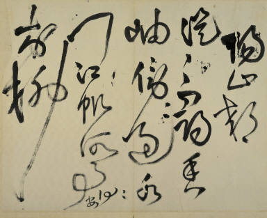 Poem to Zheng Gong-du
