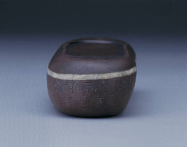 Inkstone with jade-belt-like band and inscription attributed to Wen Tian-xiang(1236-1282)