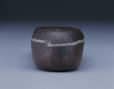 Inkstone with jade-belt-like band and inscription attributed to Wen Tian-xiang(1236-1282)