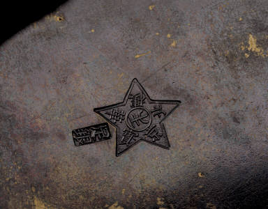 X-shaped gilt ru-yi scepter with jade inlays inscribed with the Xi characters