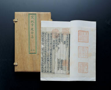 Chang Jian Shi Ji 2 vols.