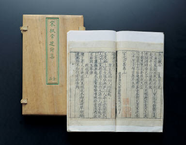 Chang Jian Shi Ji 2 vols.