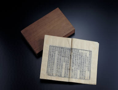 Dong Po Xian Sheng Ji 4 vols.