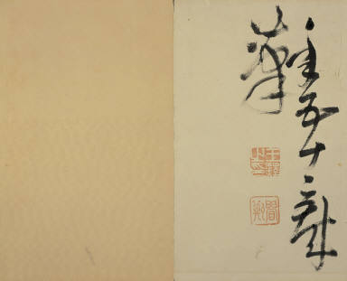 Poem to Zheng Gong-du
