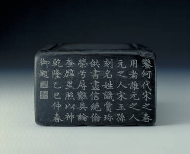 Zhao Mengfu's instone of stalactite