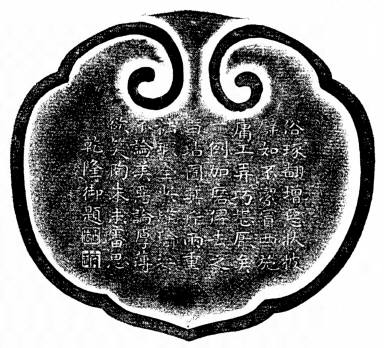 Jade ru-yi scepter, inscribed with Emperor Qian-long's poem of 1789