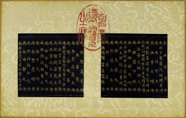 Skt. Mahayana sutra (Vol. 1)