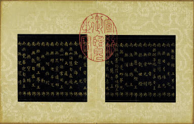 Skt. Mahayana sutra (Vol. 1)