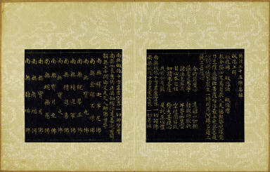 Skt. Mahayana sutra (Vol. 1)