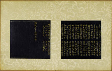 Skt. Mahayana sutra (Vol. 1)