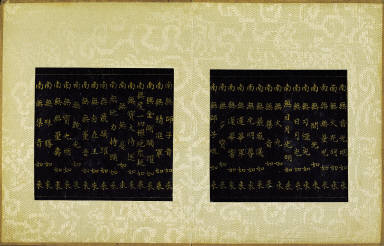 Skt. Mahayana sutra (Vol. 1)