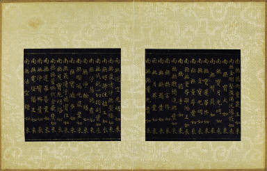 Skt. Mahayana sutra (Vol. 1)