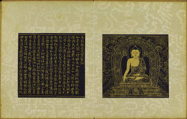 Skt. Mahayana sutra (Vol. 1)