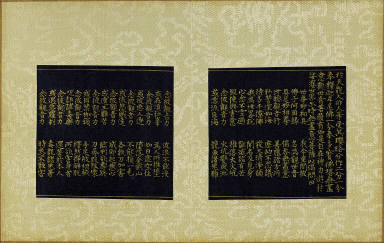 Skt. Mahayana sutra (Vol. 1)