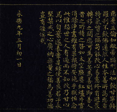 Skt. Mahayana sutra (Vol. 1)